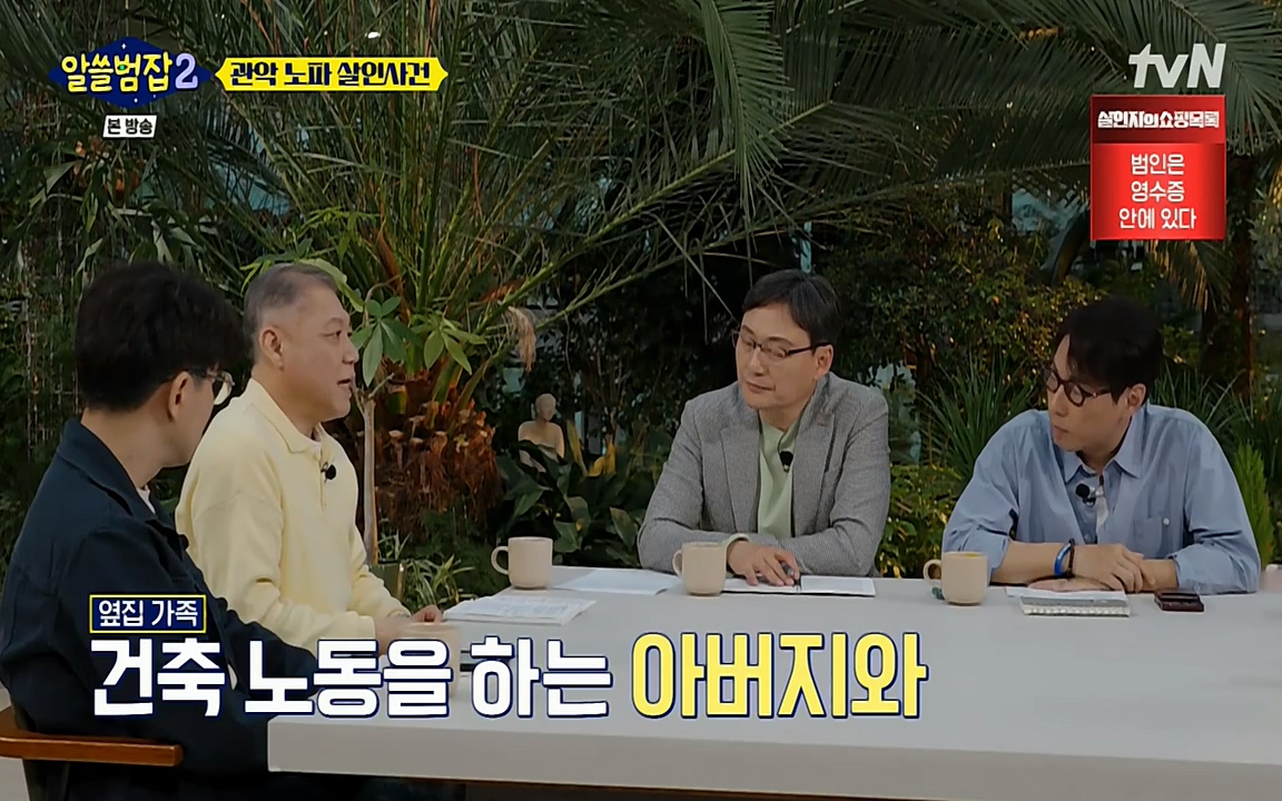 알쓸범잡 2.E15.220425p-NEXT.mp4_20220425_184510.056.jpg