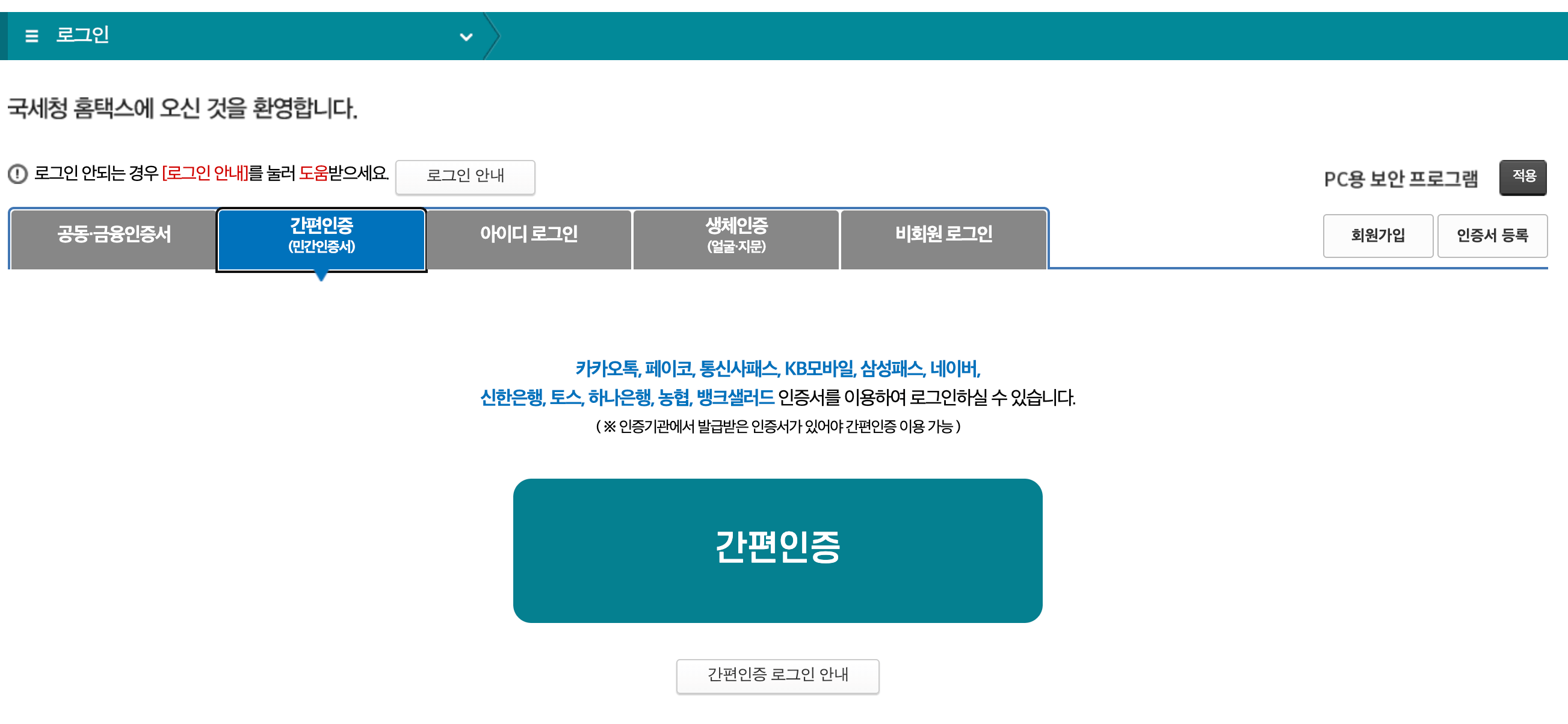 로그인 방법