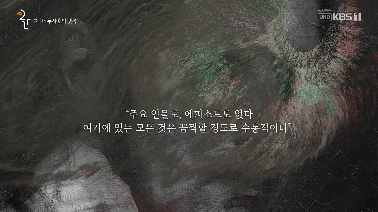 공영방송 50주년 대기획 다큐 인사이트.E02.231117p-NEXT.mp4_20231118_172025.510.jpg