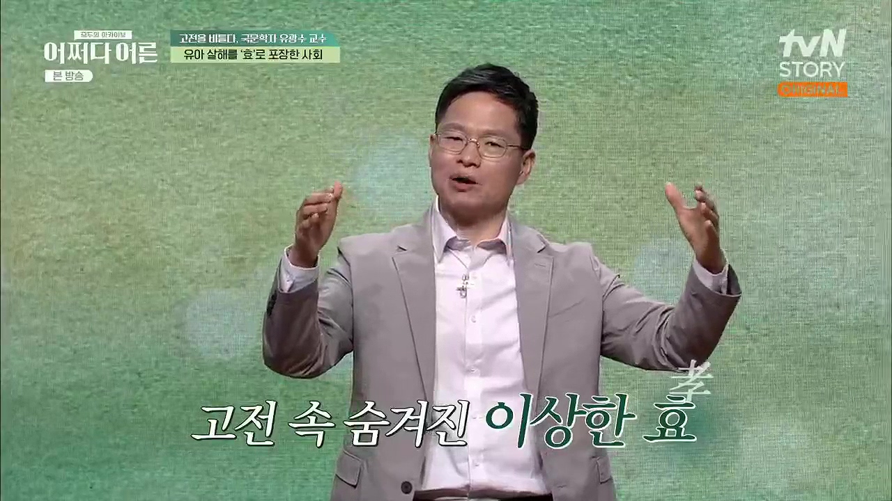 어쩌다 어른.E27.230412p.H264-F1RST.mp4_20230507_183945.077.jpg