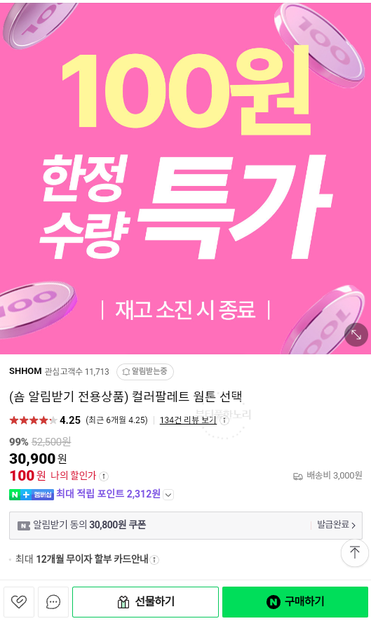 팔레트 이미지