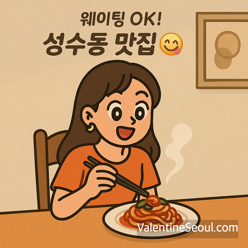 웨이팅도 OK! 성수동 JMT 맛집😋🍜
