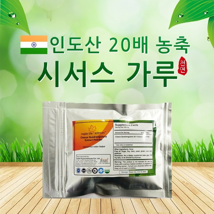  시서스가루 판매 순위