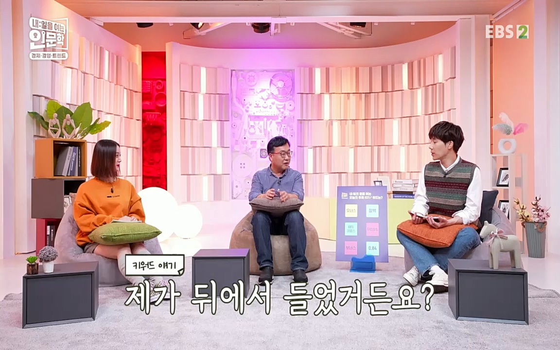 TV - 교육의 중심 EBS역사를 바꾼 전염병과 새로운 경제의 발견.mp4_20220725_210647.024.jpg
