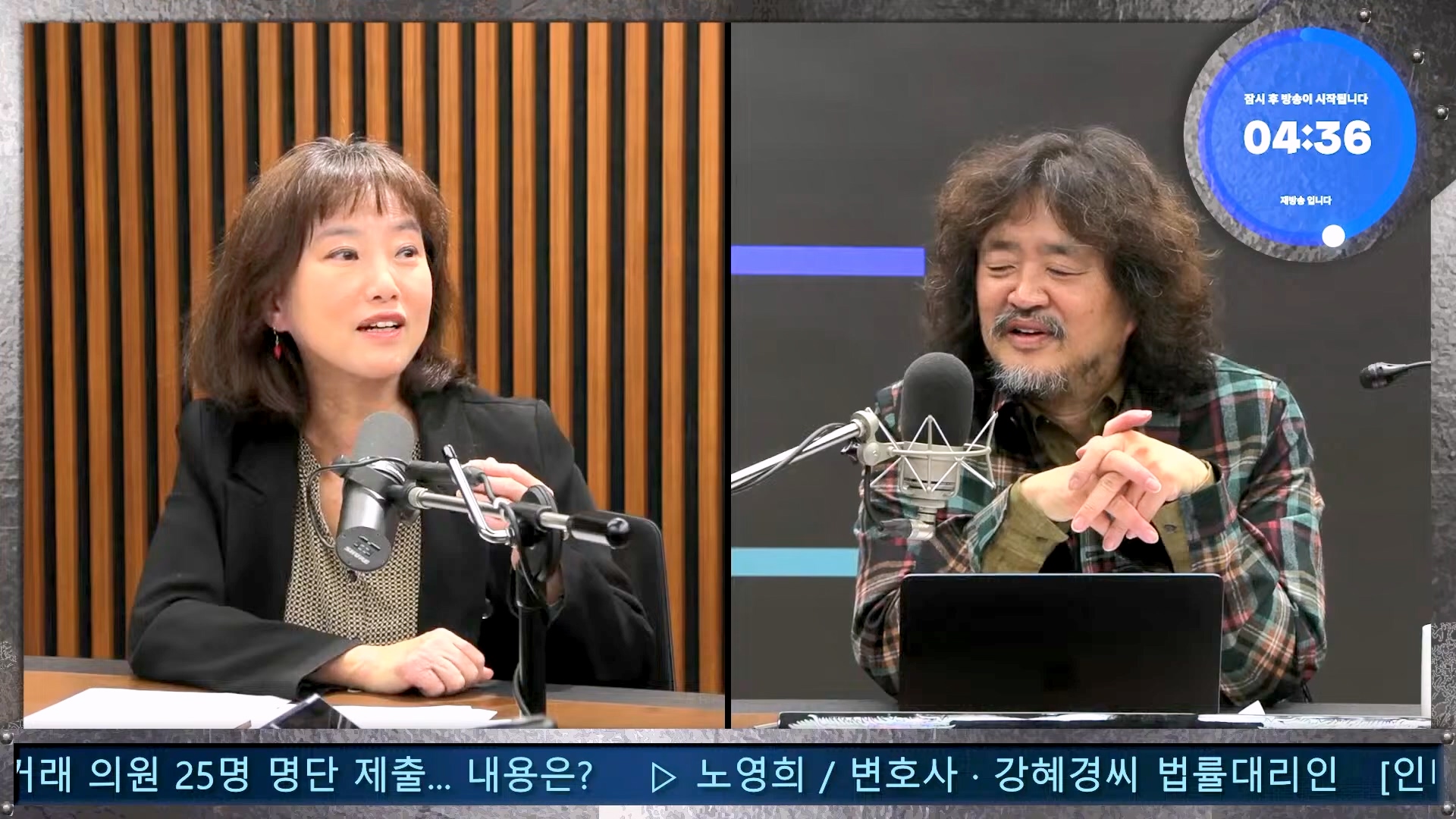 김어준의 겸손은힘들다 뉴스공장 2024년 10월 22일 화요일 [김종대, 노영희, 정청래, 정혜승, 패션공장].mp4_20241022_135027.148.jpg