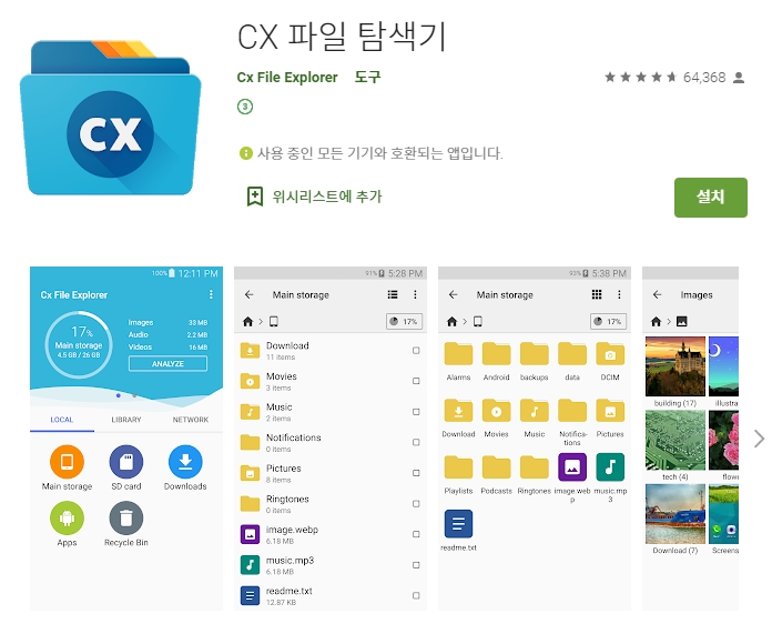  유용한 어플
