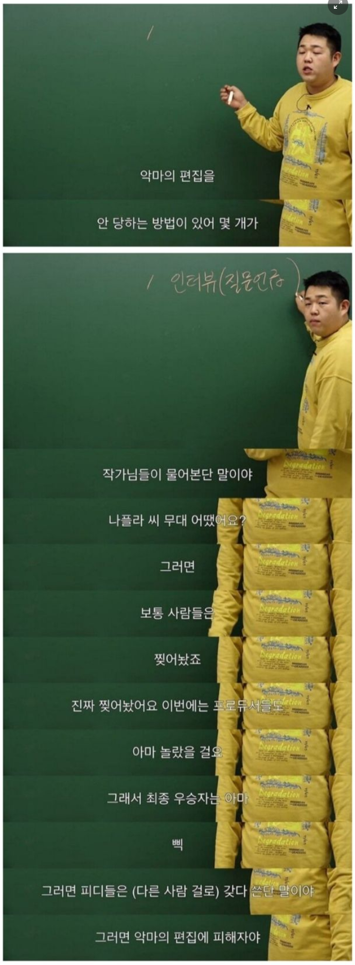  쇼미 악마의 편집 당하지 않는 꿀팁