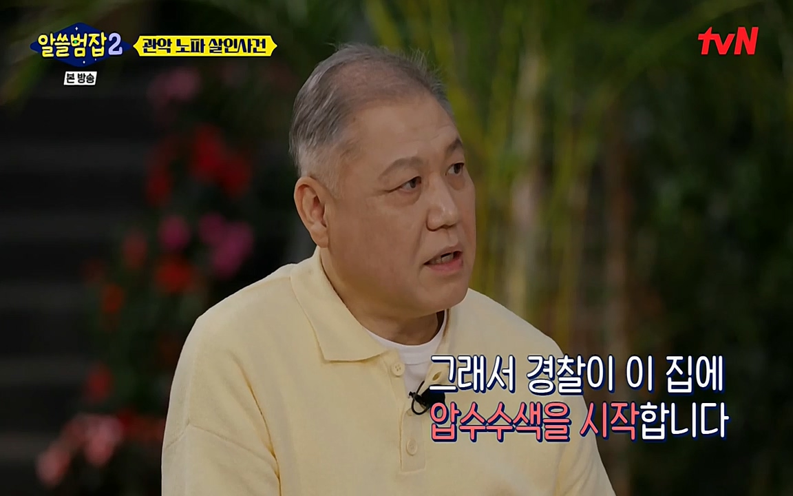 알쓸범잡 2.E15.220425p-NEXT.mp4_20220425_184653.937.jpg