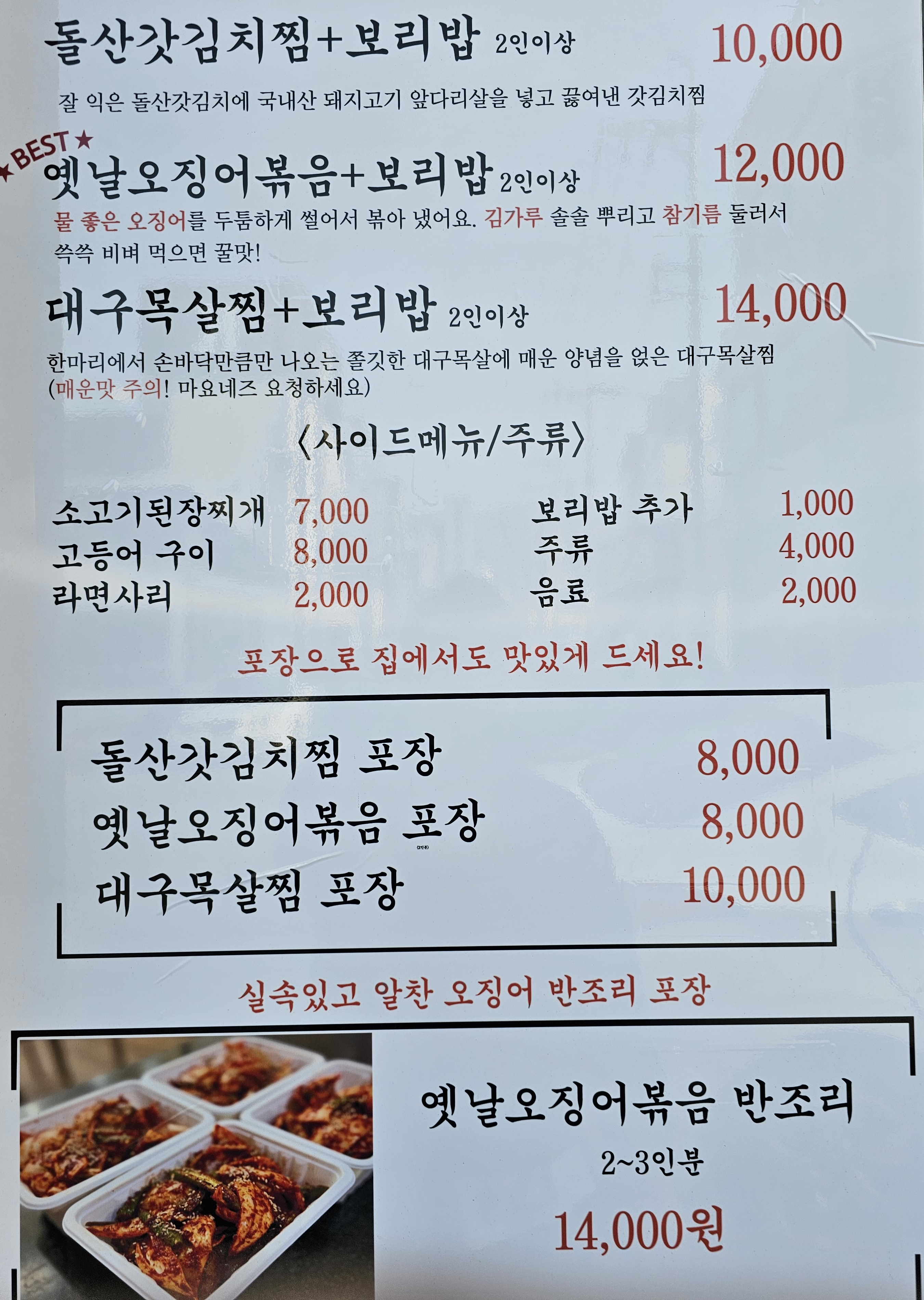 메뉴판