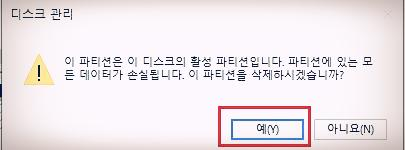외장하드 파티션 나누는 방법(삼성 외장하드 1테라 J3) - 행복의 유효시간은 지금 이미지