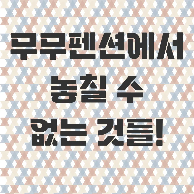 세미패키지 유럽여행_3_subsection