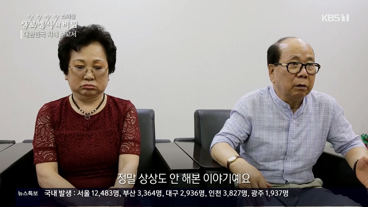 생로병사의 비밀.E843.221117p.H264-F1RST.mp4_20221122_193549.571.jpg