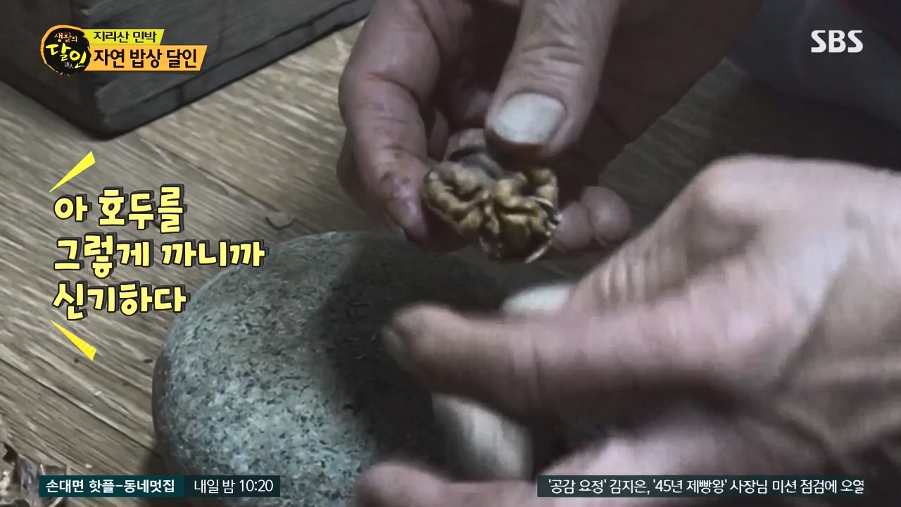 생활의 달인.E911.231114p-NEXT.mp4_20231114_201340.258.jpg