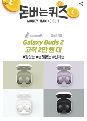  캐시워크돈버는퀴즈정답모음,앱스토리몰 럭키백은 전문 MD가 선별한 고품질의 제품