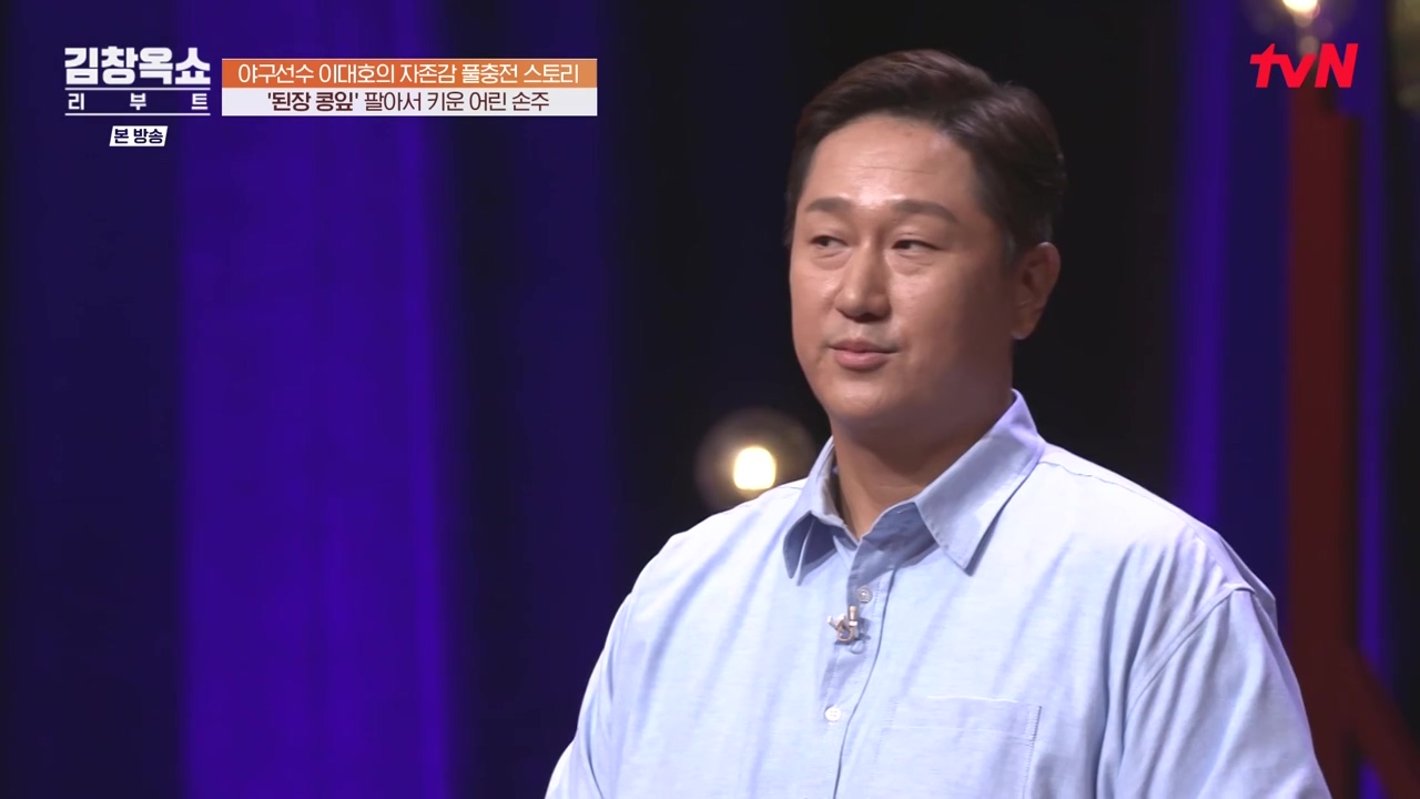 김창옥 쇼 리부트.E02.231002p-NEXT.mp4_20231005_201632.690.jpg