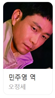 굿보이 몇부작 출연진 등장인물 시청률 ott (10)