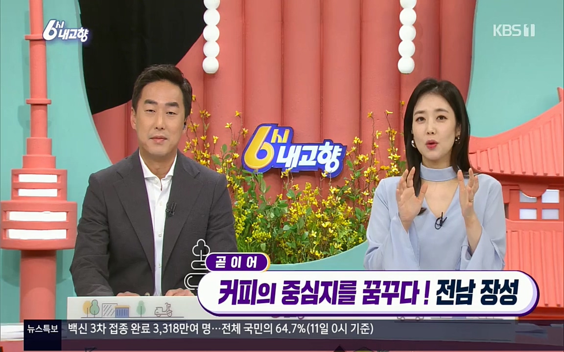 6시 내고향.E7530.220512p.H264-F1RST.mp4_20220516_191205.728.jpg