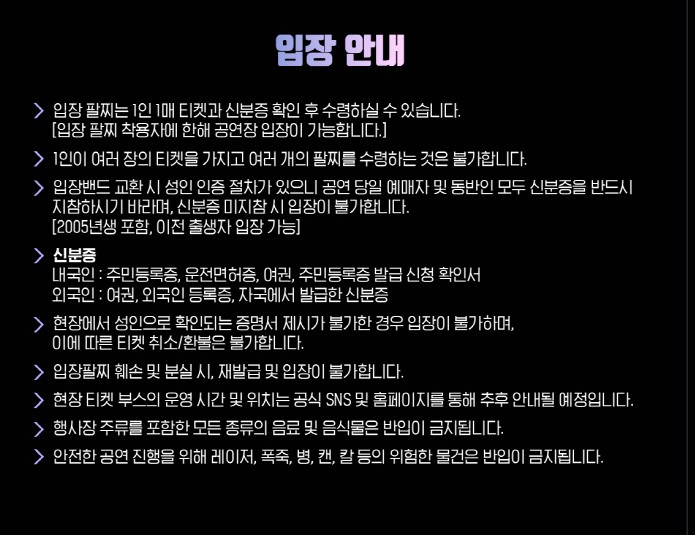2024 월드디제이페스티벌