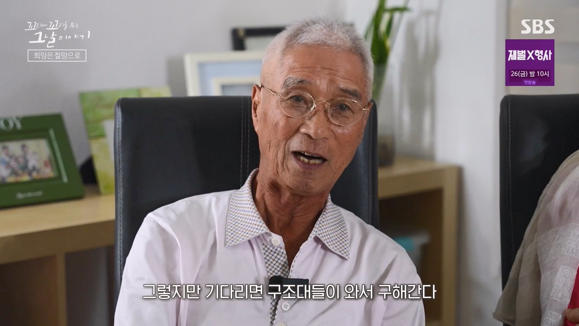 꼬리에 꼬리를 무는 그날 이야기.E111.240118p-NEXT.mp4_20240121_130144.038.jpg