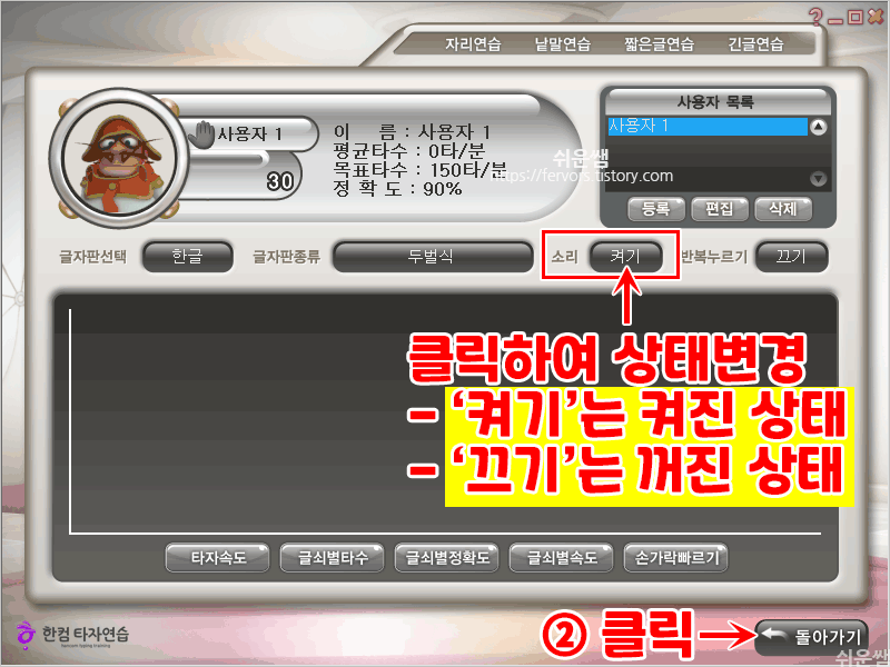 소리 켜기 및 끄기
