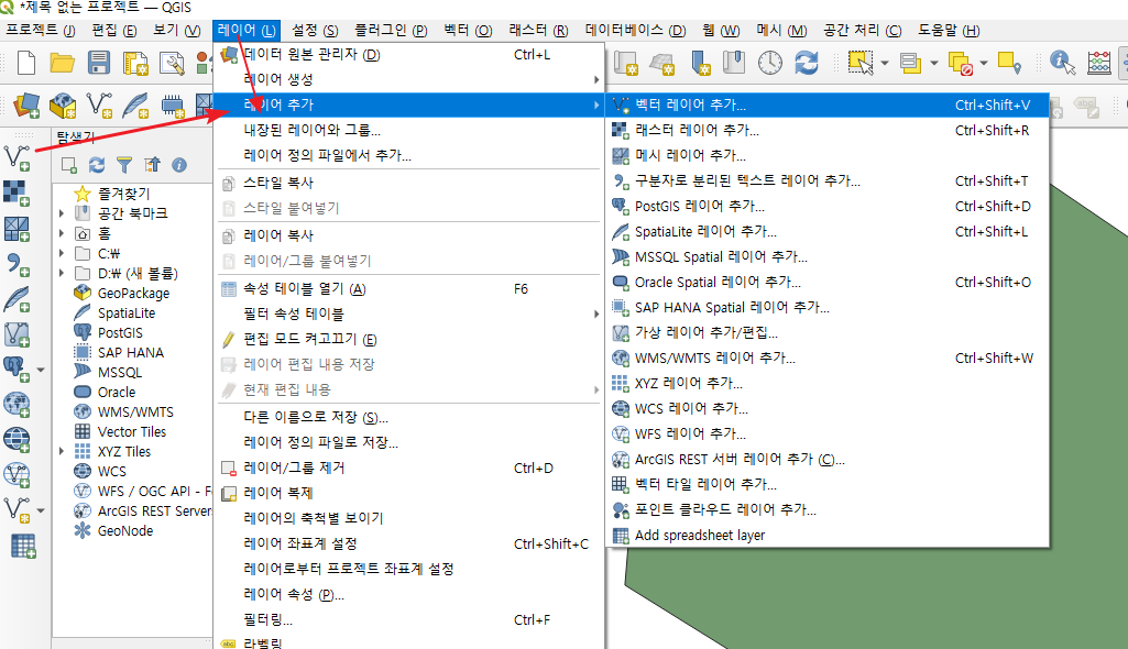  Qgis 벡터레이어 추가 (shp 불러오기)