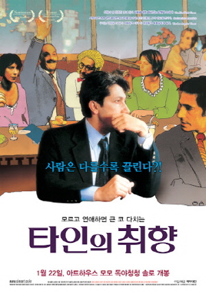 타인의취향