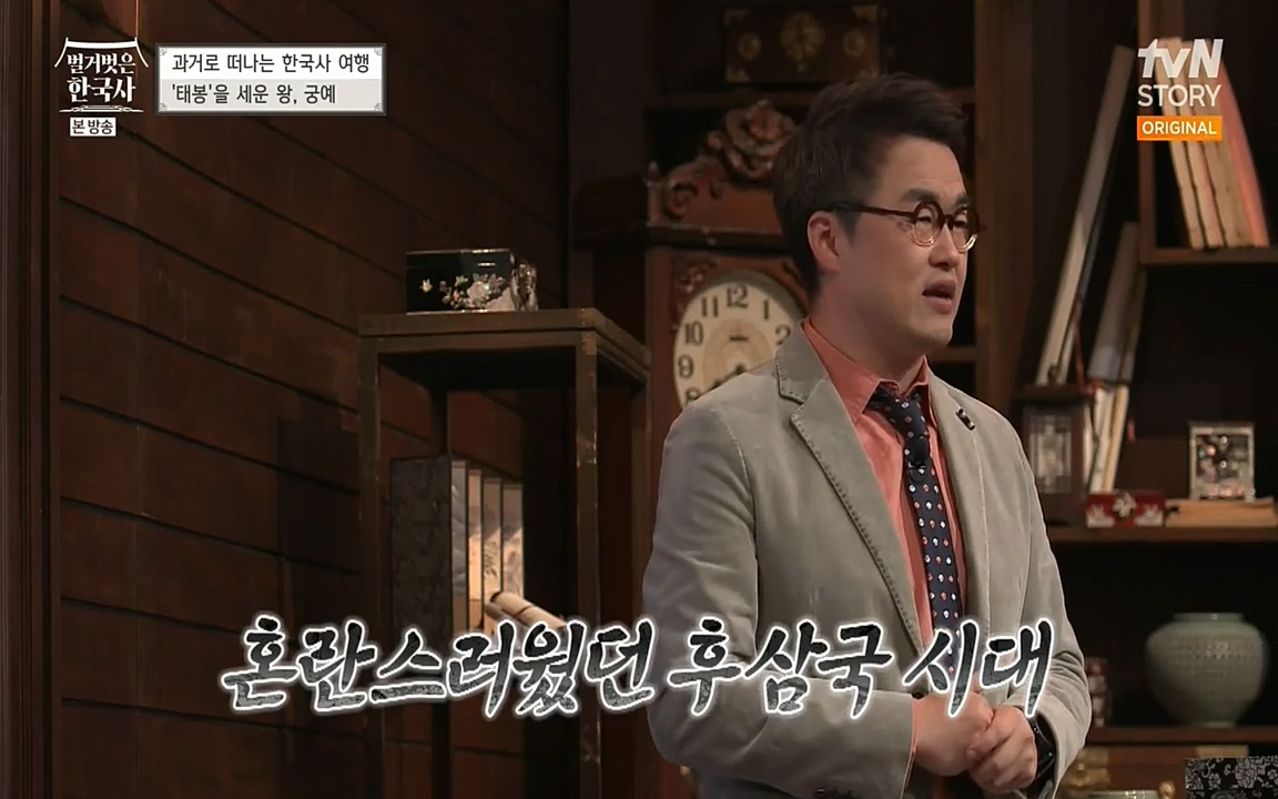 벌거벗은 한국사.E04.220521p-NEXT.mp4_20220622_204227.759.jpg