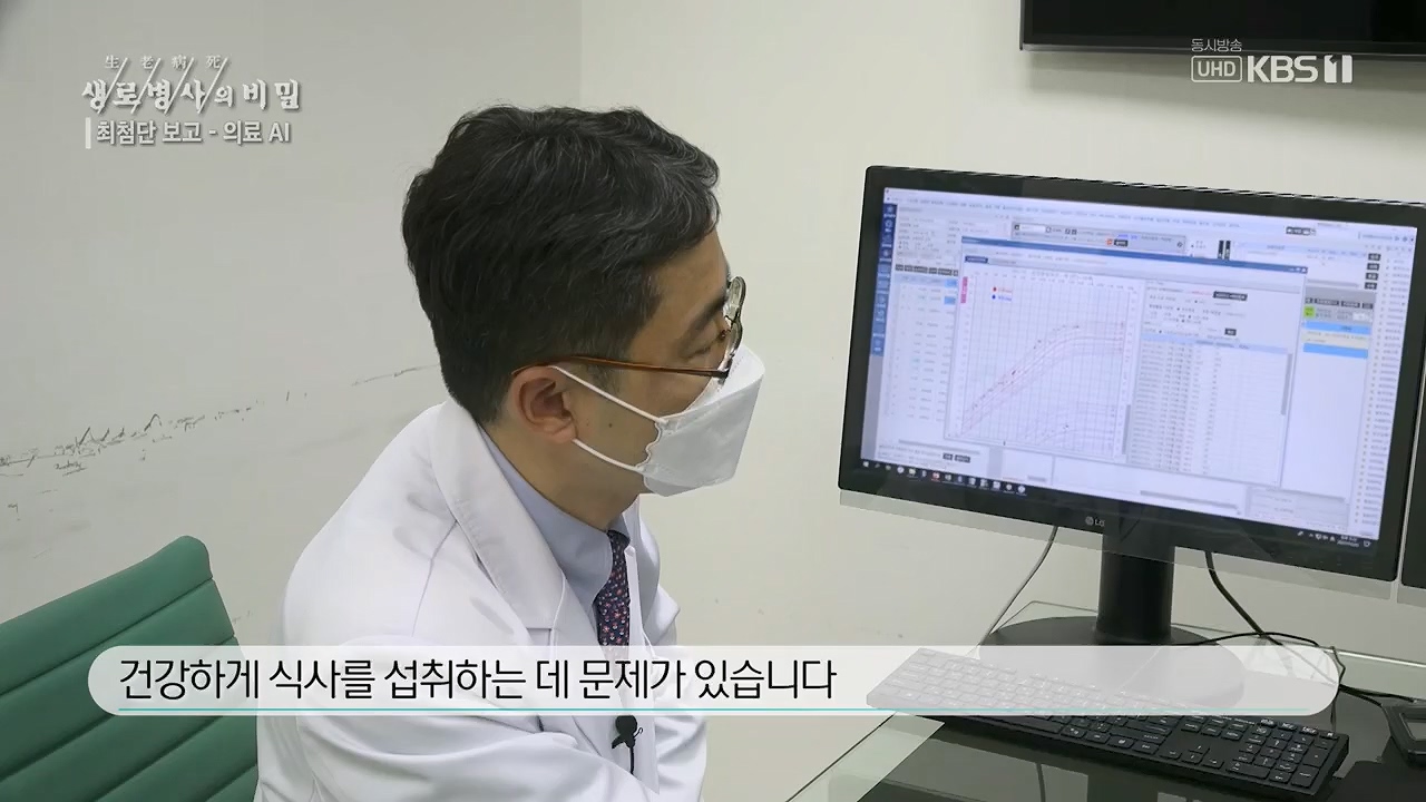 생로병사의 비밀.E869.230518p.H264-F1RST.mp4_20230518_200715.471.jpg