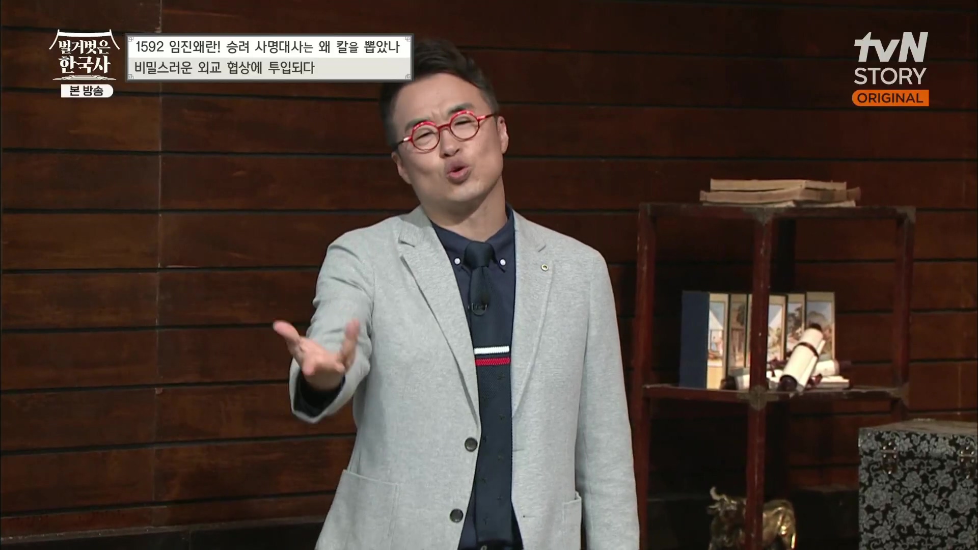 벌거벗은 한국사.E57.230524p.H264-F1RST.mp4_20231223_183346.335.jpg