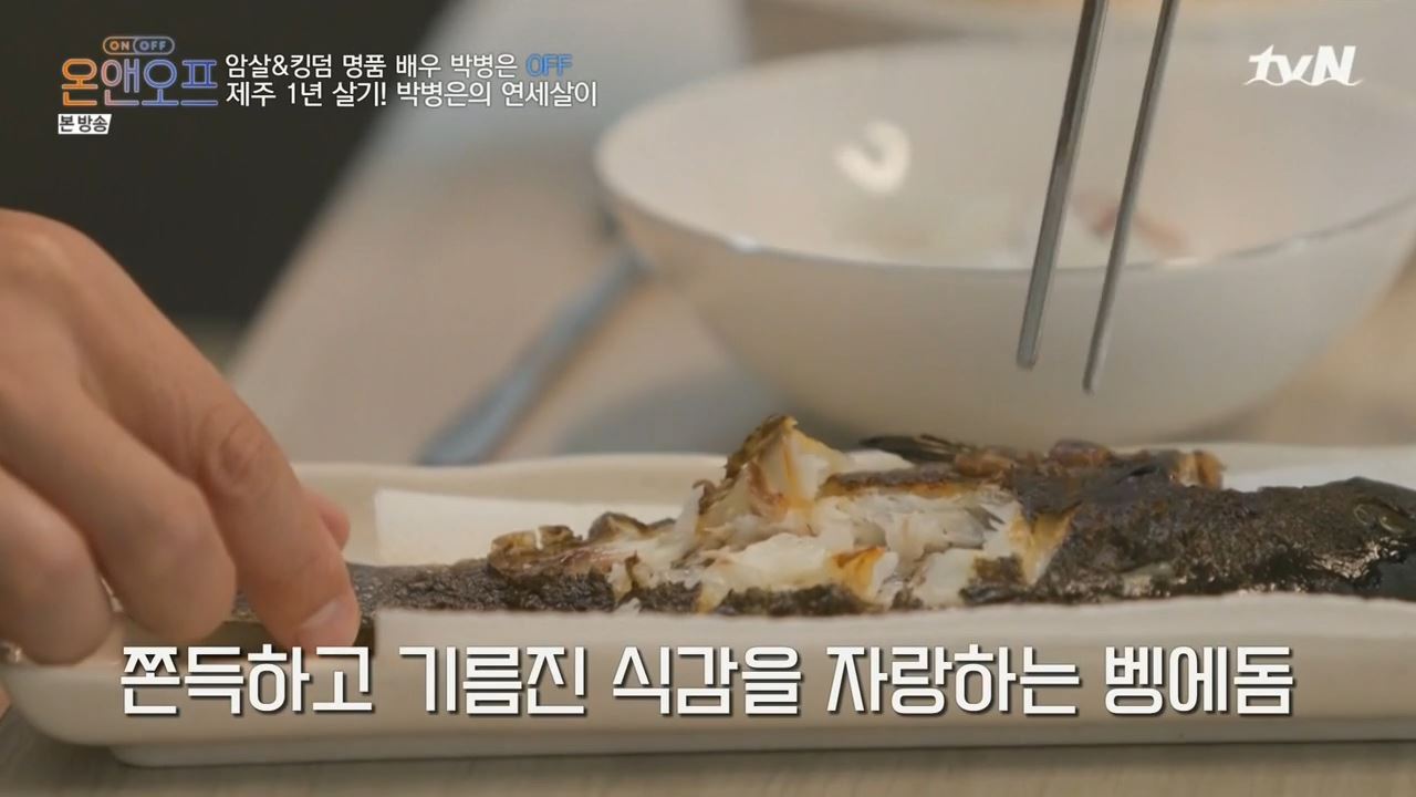 온앤오프 박병은 제주도 연세 살이 흑돼지구이 맛집