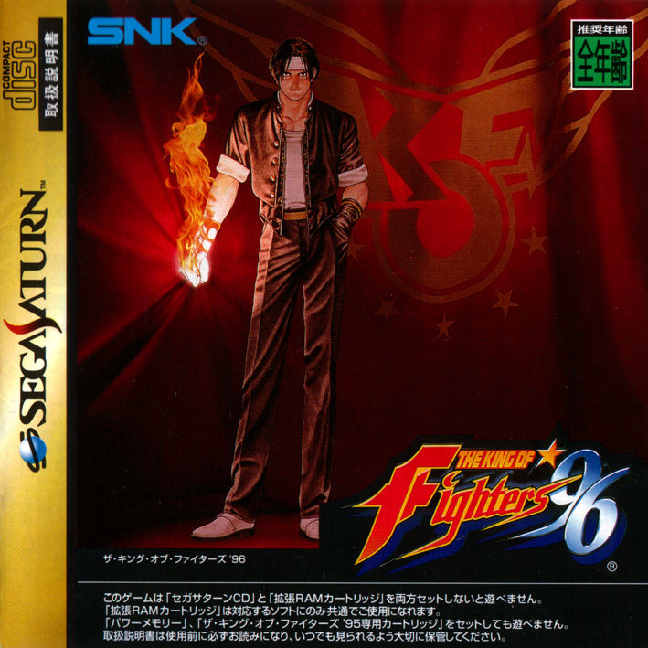  세가 새턴 / SS - 더 킹 오브 파이터즈 '96 (The King of Fighters '96 - ザ・キング・オブ・ファイターズ'96) iso (img + ccd) 다운로드