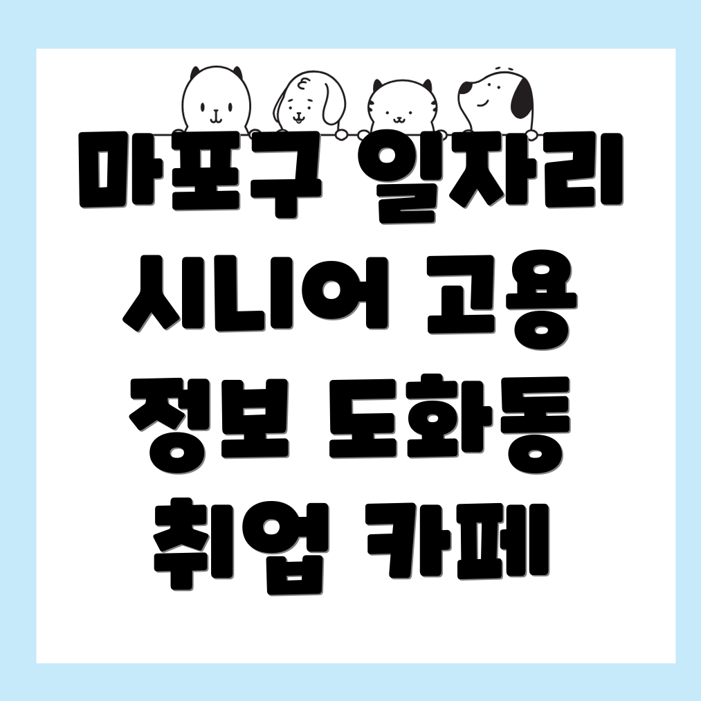 고용센터 구인구직