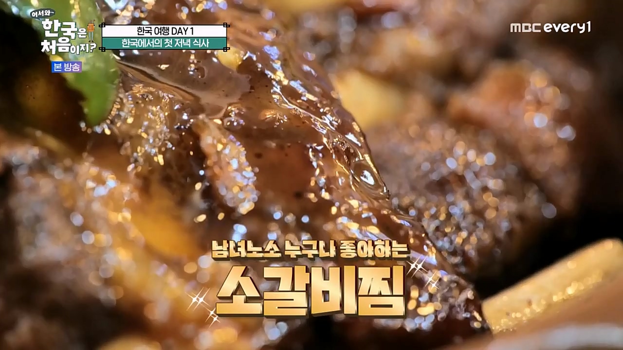 어서와 한국은 처음이지 시즌2.E252.230303p-NEXT.mp4_20230303_195328.302.jpg