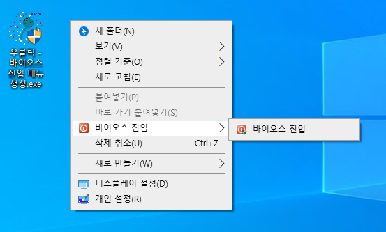 바이오스 설정 변경
