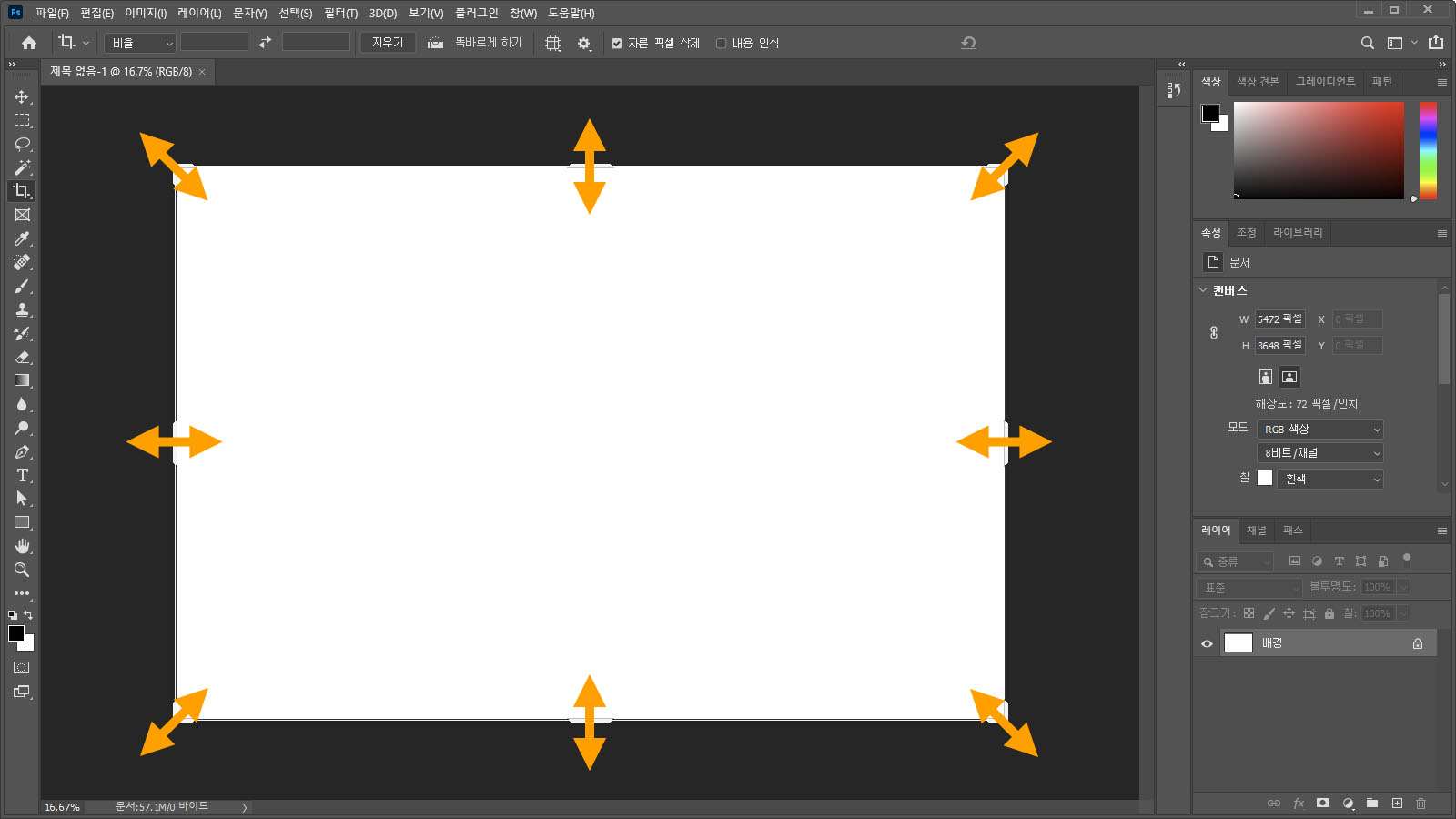 경계선 조절 팁