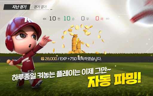 2021년 1월 모바일 게임 순위 TOP 100 (최신 무과금 모바일 게임 추천) 10 img