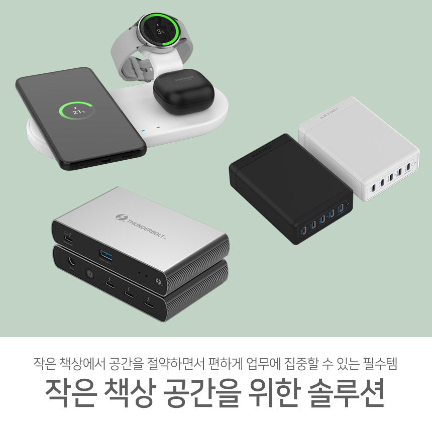  작은 책상 공간을 위한 필수템 BEST5