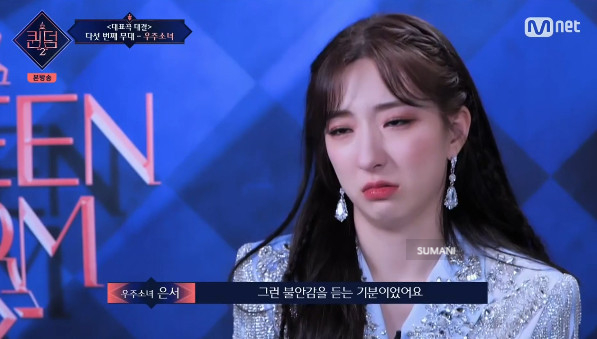 우주소녀 수빈 퀸덤2 우주소녀 경연 2위 은서 나이 설아 프로필 엑시 55
