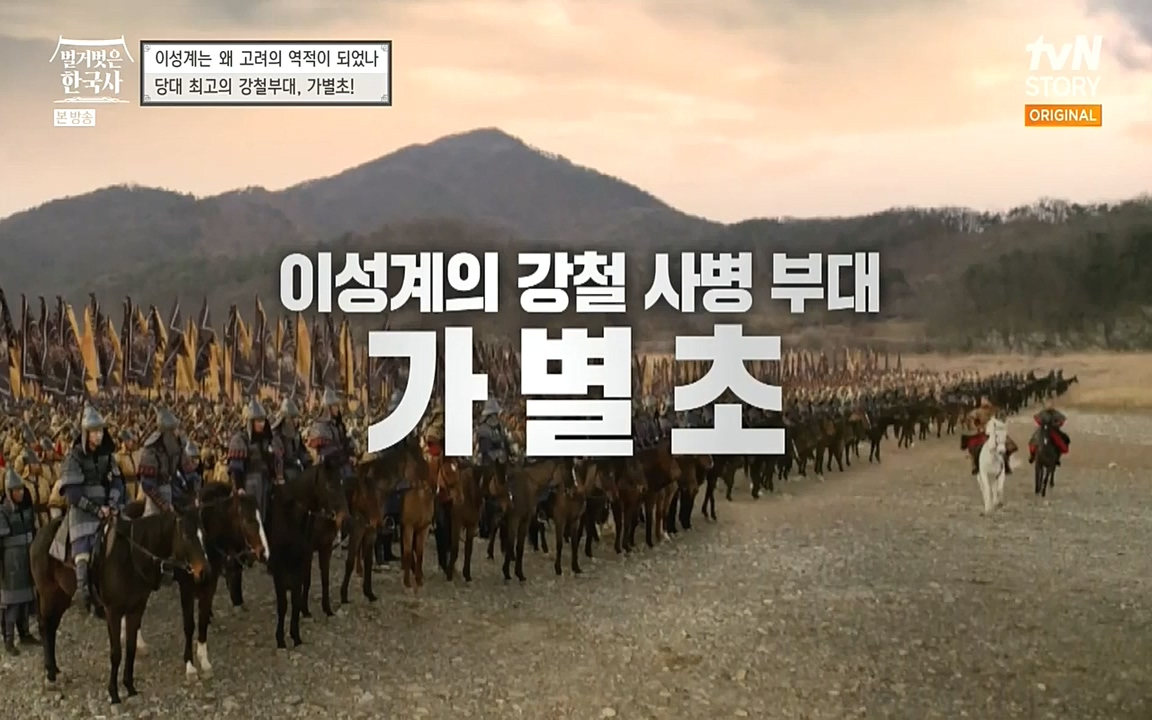벌거벗은 한국사.E01.220430p-NEXT.mp4_20220609_204111.790.jpg