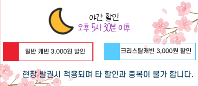 목포해상케이블카 요금할인예약 운행시간 6
