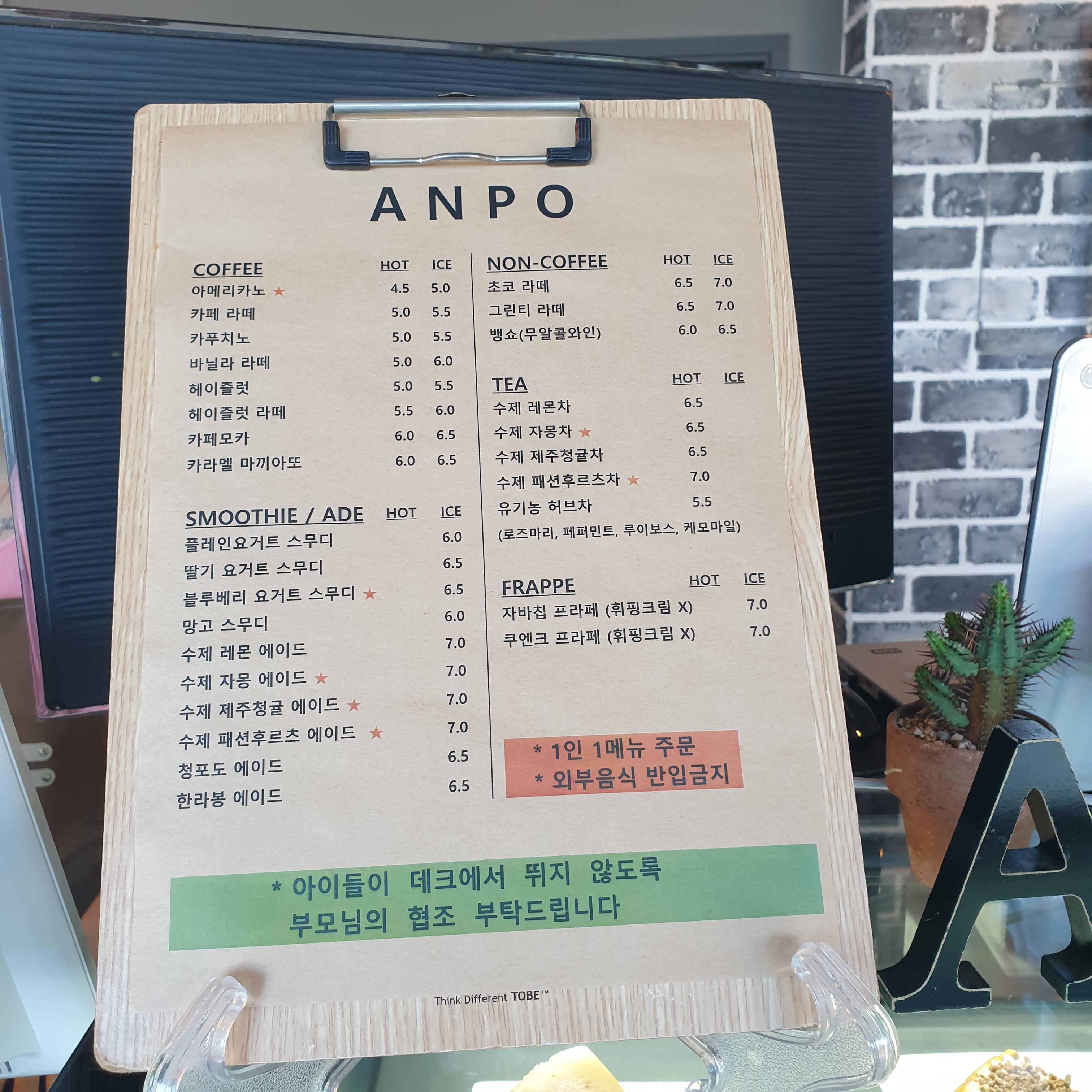 카페안포 이미지