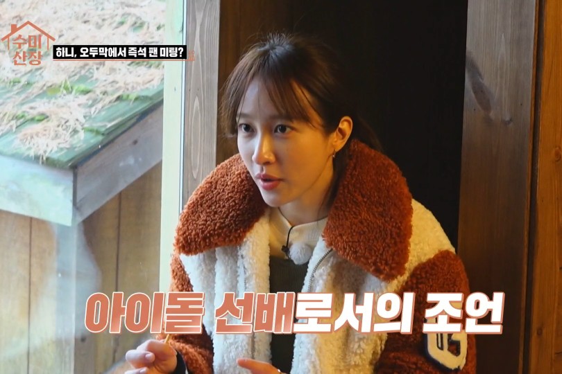 김수미의 새우젓 순두부찌개 레시피 그리고 촬영지까지 모두 공개! 수미산 장비 실체는 비광 : 힐링 버라이어티 속 188