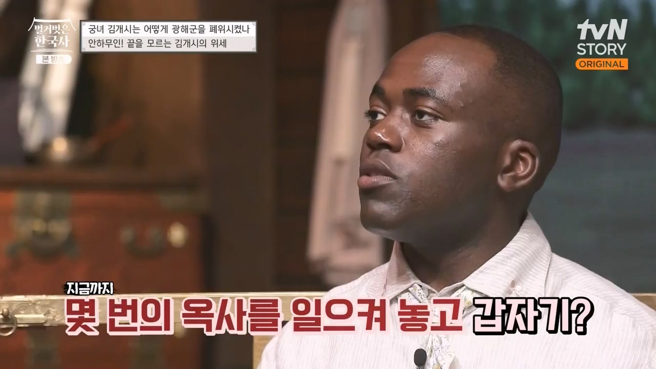 벌거벗은 한국사.E68.230810p-NEXT.mp4_20240226_210038.858.jpg