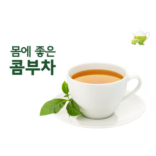  콤부차 효능 종류 부작용 하루섭취량 마시는법: 건강 발효차