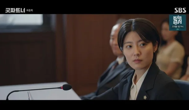 굿파트너
16회