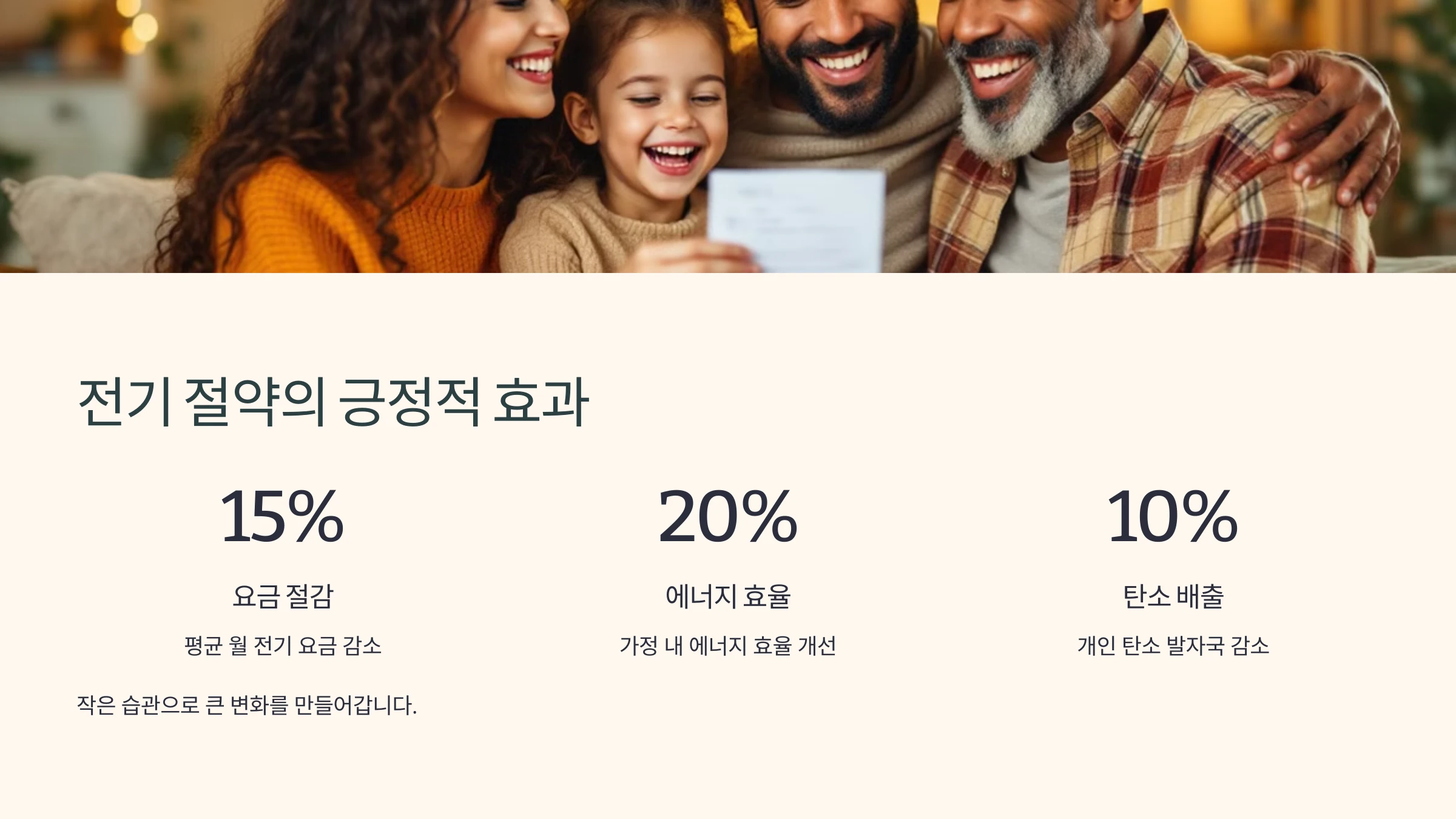 전기-사용량-측정-방법