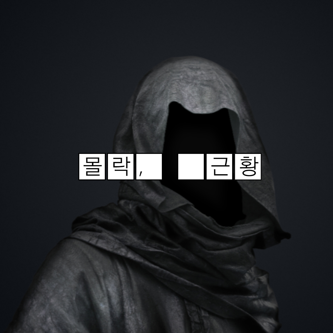  어둠 근황 과 마무리, 처음 게임 정모나간 중1 여학생 의 썰