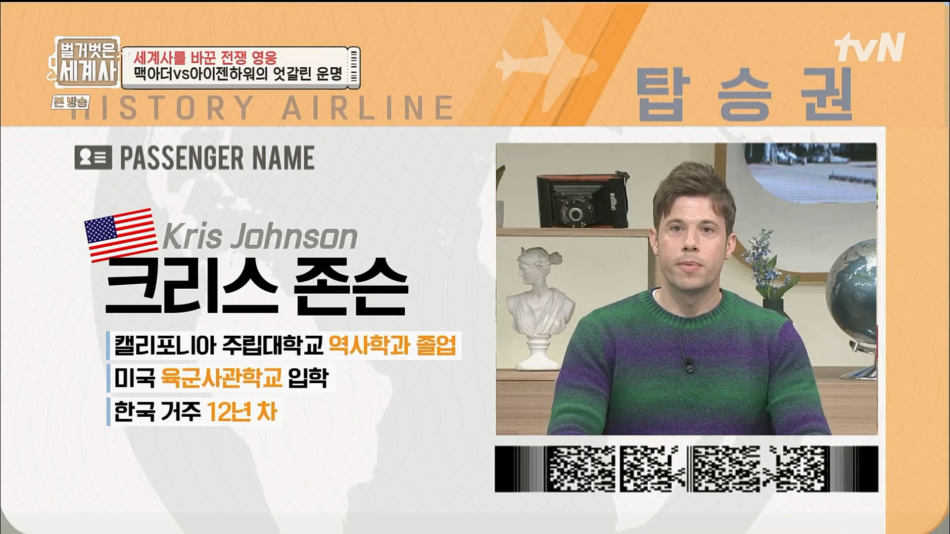 벌거벗은 세계사.E76.221206p.H264-F1RST.mp4_20230108_174932.275.jpg