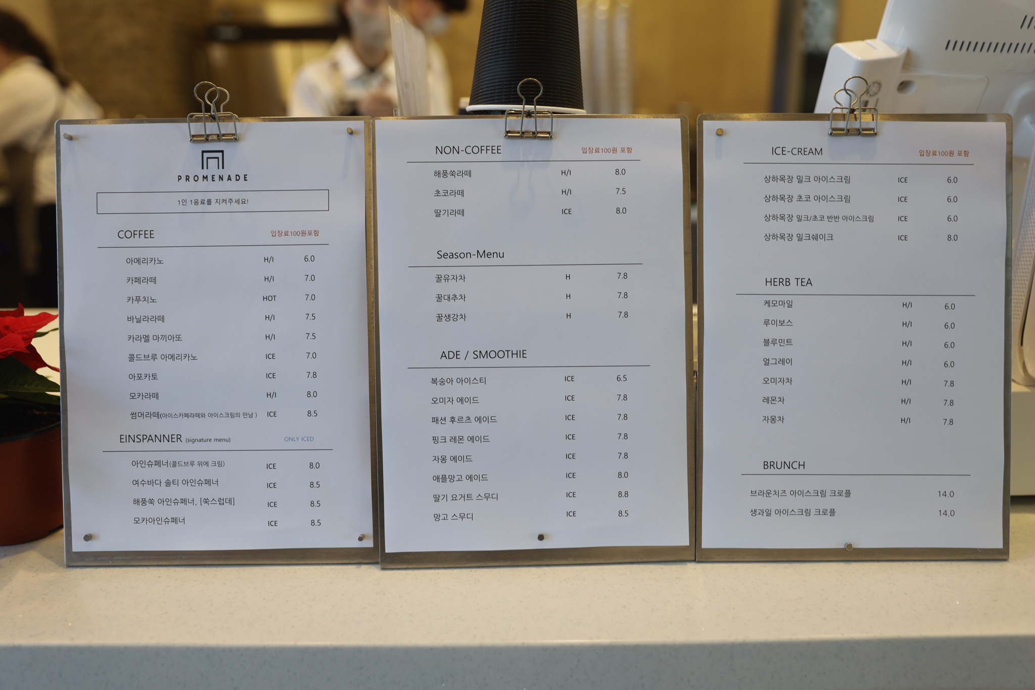 여수 프롬나드 메뉴판