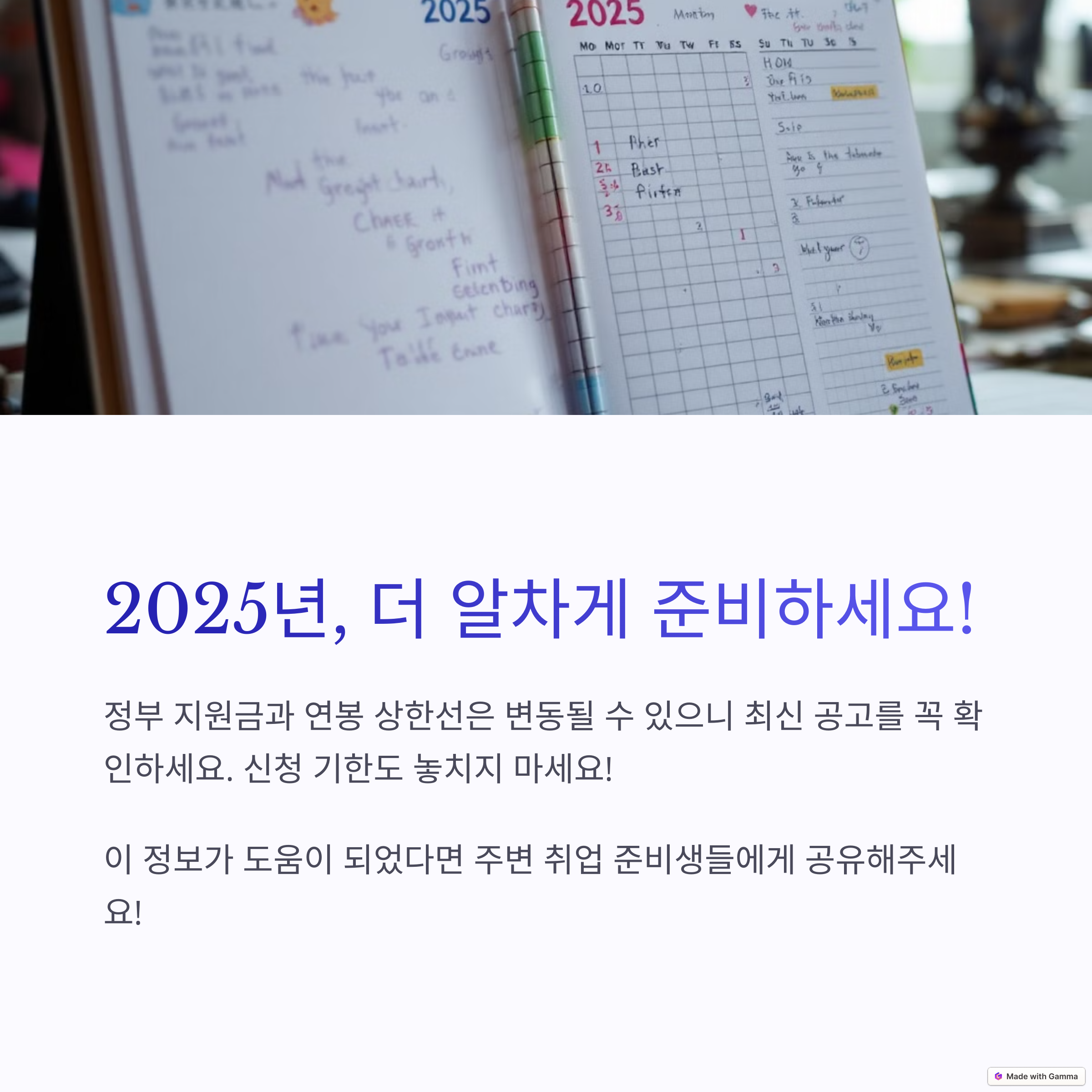 청년 내일 채움 공제 2년, 3년형 차이점 - 준비